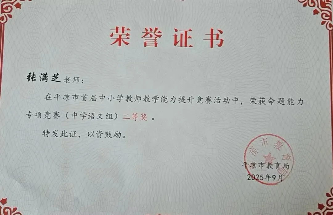 命题设计|2026年甘肃中考语文模拟卷(一)满分:150分 考试时间:150分钟 第1张