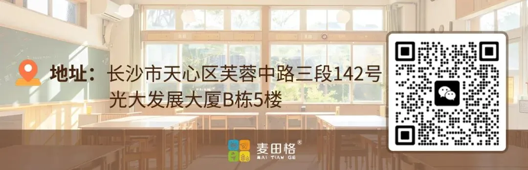 真题解析 | 打破标准束缚,让思想自由生长 第13张 真题解析 | 打破标准束缚,让思想自由生长 第13张