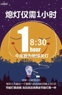26年3.28纪念熄灯一小时暨第一届中考体育加试训练赛、志愿者服务活动-第130期 第1张 26年3.28纪念熄灯一小时暨第一届中考体育加试训练赛、志愿者服务活动-第130期 第1张