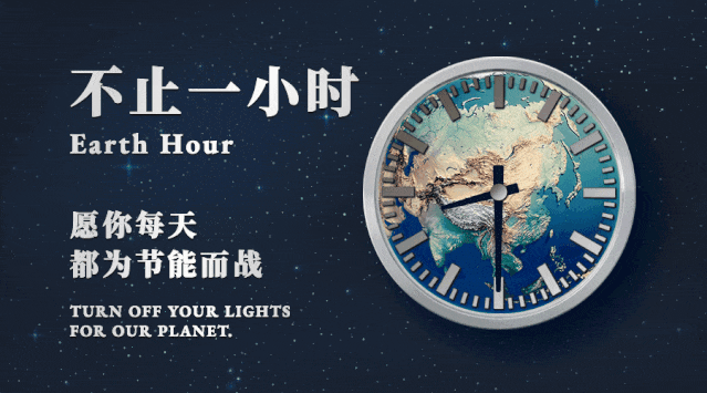 26年3.28纪念熄灯一小时暨第一届中考体育加试训练赛、志愿者服务活动-第130期 第2张 26年3.28纪念熄灯一小时暨第一届中考体育加试训练赛、志愿者服务活动-第130期 第2张