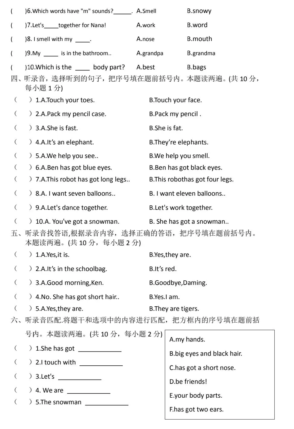 试卷(二Unit2)(三英下)2025一2026第二学期三年级下册英语水平检测练习题(二) 第2张