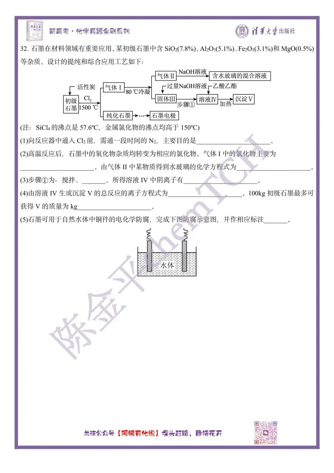 中国高考化学真题实录之【广东卷】——2014 第6张