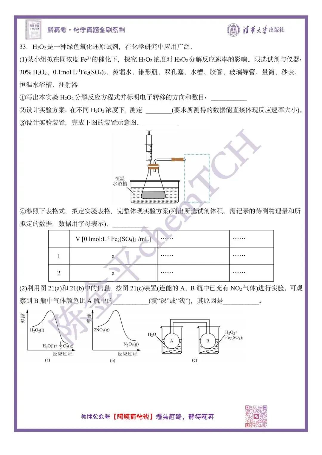 中国高考化学真题实录之【广东卷】——2014 第7张