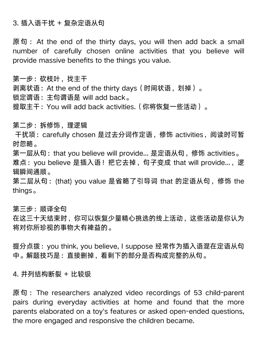 高考真题长难句分析 第3张