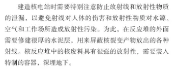 2026年江门市高三一模物理真题+详解 第4张