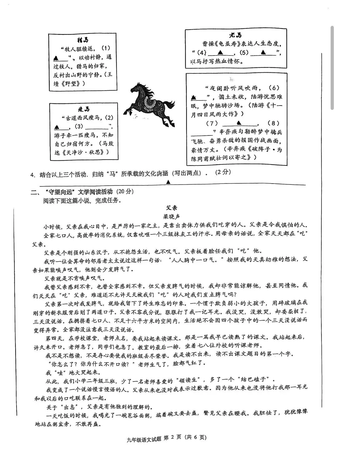 中考倒计时87天,2026年3月最新出炉的浙江省中考模拟试题 第3张