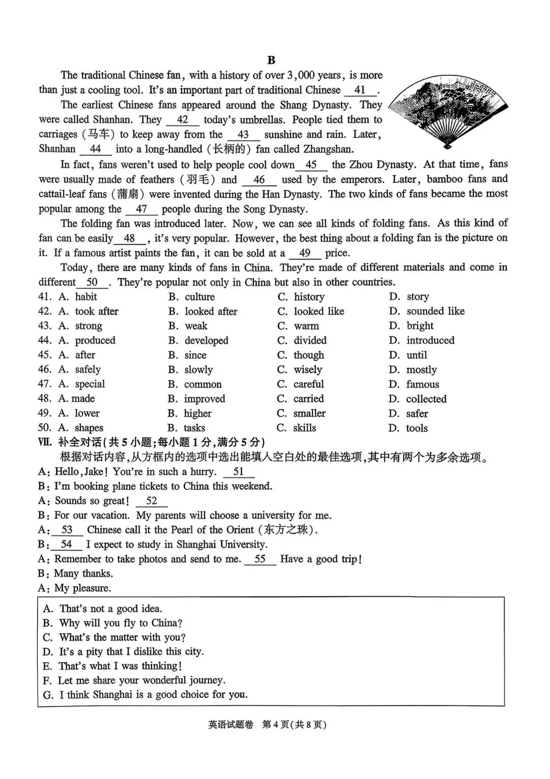 百校联赢2026中考一模英语、物理、化学试卷及答案 第4张