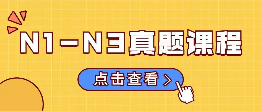 每日一题-Day1724真题练习 第2张 每日一题-Day1724真题练习 第2张