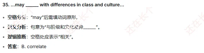 2025年12月英语六级真题(第3套)真题试卷+参考答案 第3张 2025年12月英语六级真题(第3套)真题试卷+参考答案 第3张