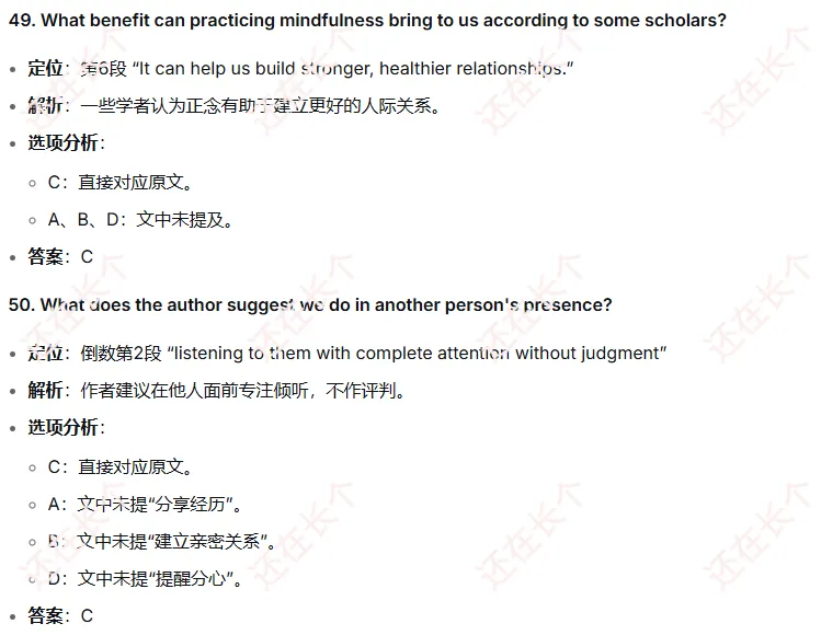 2025年12月英语六级真题(第3套)真题试卷+参考答案 第8张 2025年12月英语六级真题(第3套)真题试卷+参考答案 第8张