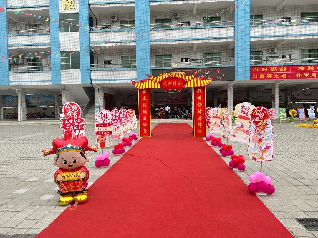 百日冲刺踏征程,青春无悔战中考——广宁县宾亨镇中心学校2026年百日誓师大会 第4张