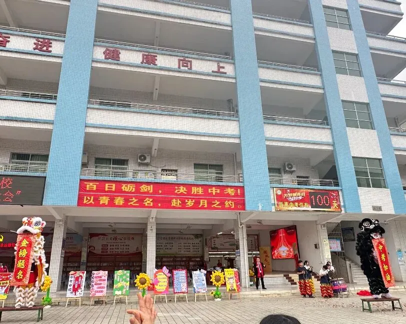 百日冲刺踏征程,青春无悔战中考——广宁县宾亨镇中心学校2026年百日誓师大会 第18张