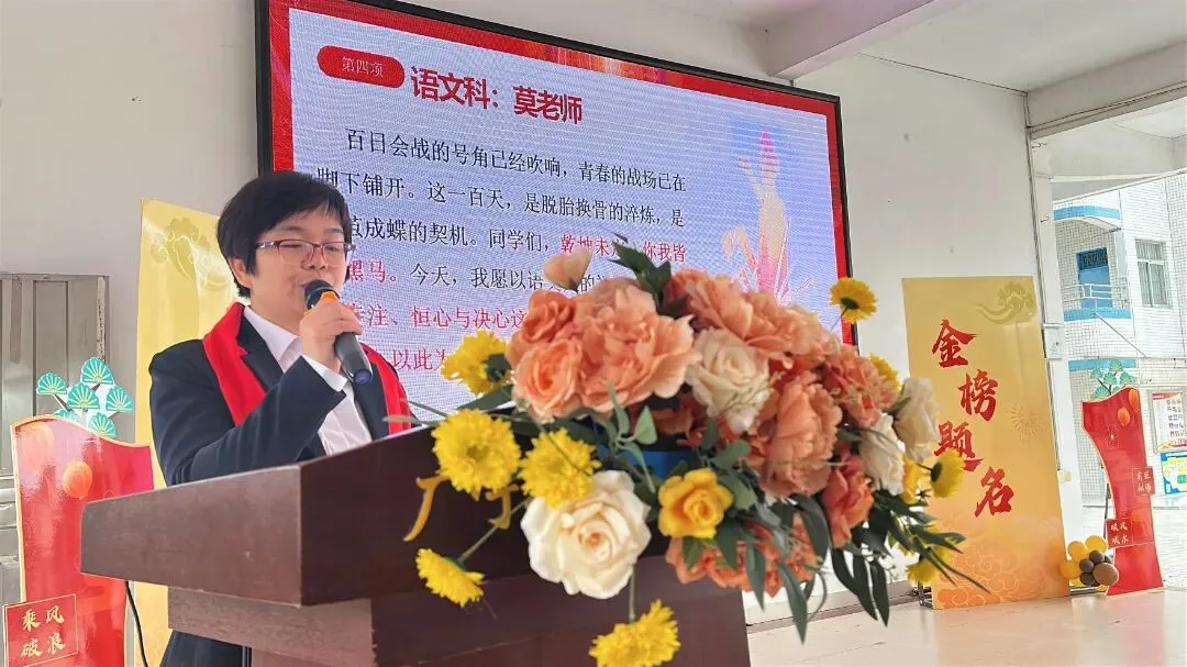 百日冲刺踏征程,青春无悔战中考——广宁县宾亨镇中心学校2026年百日誓师大会 第21张