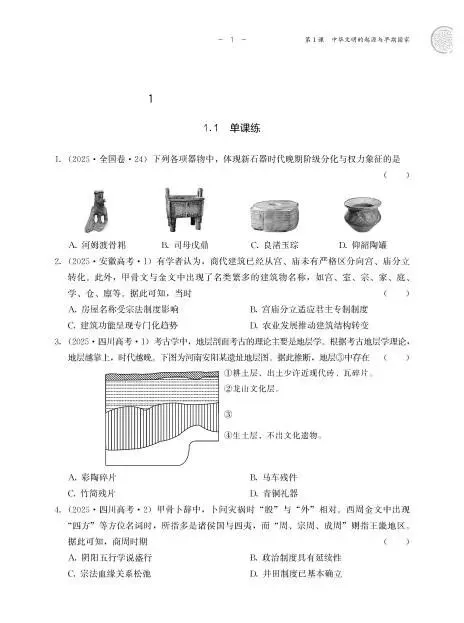 高考真题+大市模拟题+创新题+……一网打尽! 第13张