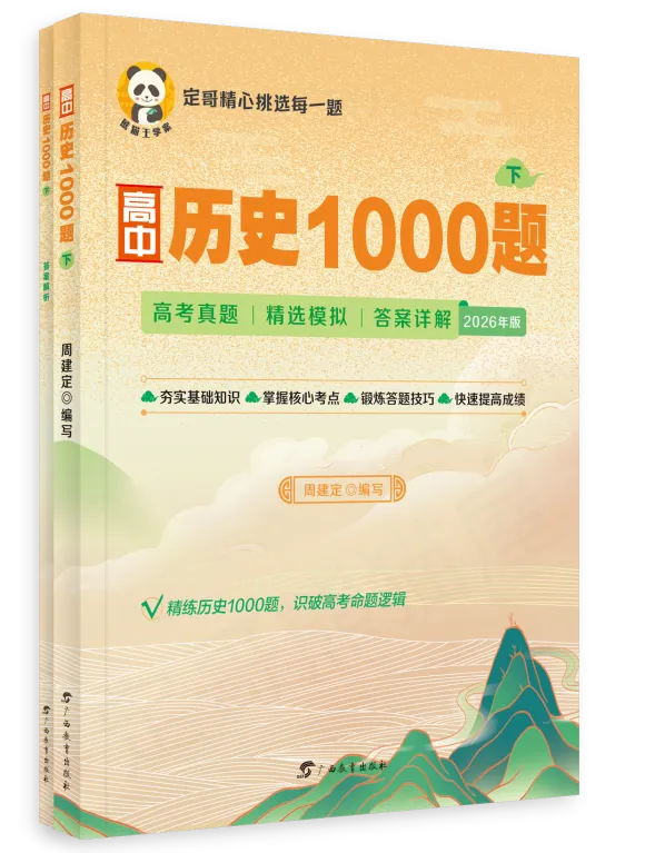 高考真题+大市模拟题+创新题+……一网打尽! 第18张