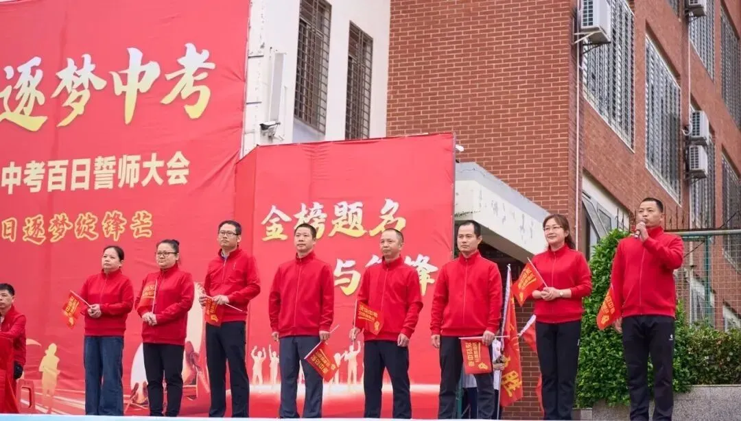 百日冲刺,逐梦中考!七秩芳华,必谱华章! ——兴宁市华侨中学2026届百日誓师大会燃爆全场! 第21张