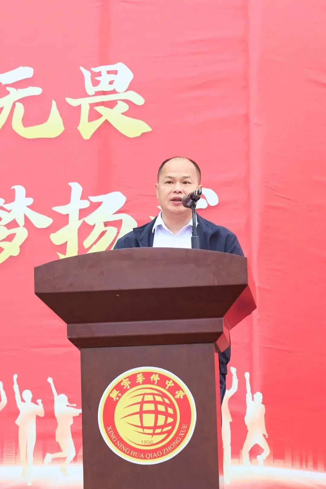 百日冲刺,逐梦中考!七秩芳华,必谱华章! ——兴宁市华侨中学2026届百日誓师大会燃爆全场! 第22张