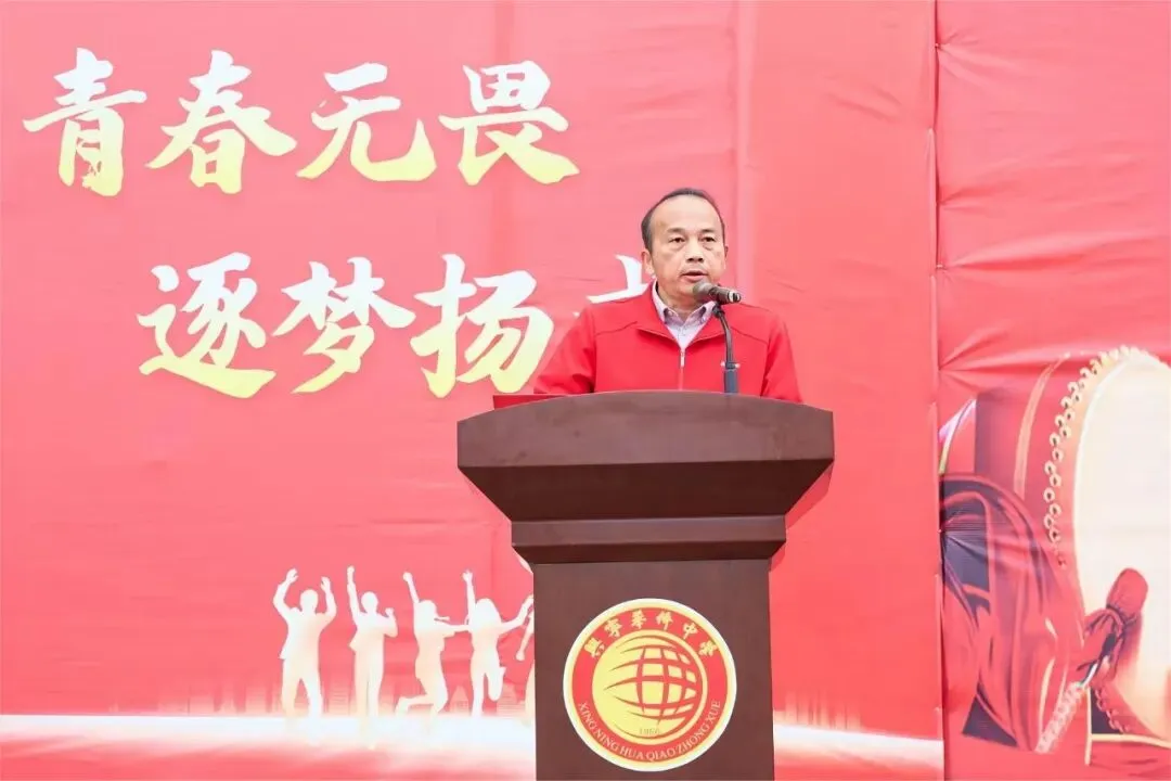 百日冲刺,逐梦中考!七秩芳华,必谱华章! ——兴宁市华侨中学2026届百日誓师大会燃爆全场! 第26张