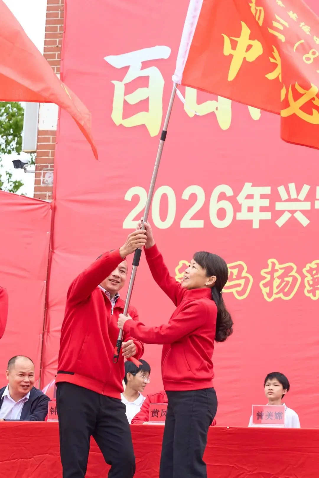 百日冲刺,逐梦中考!七秩芳华,必谱华章! ——兴宁市华侨中学2026届百日誓师大会燃爆全场! 第31张