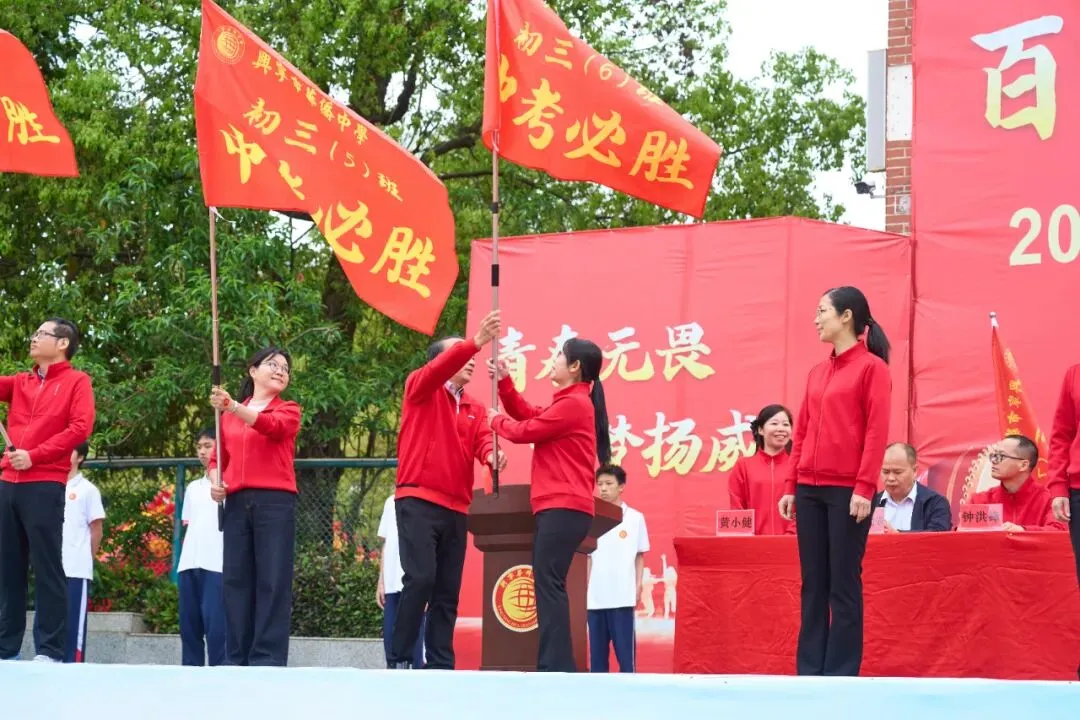 百日冲刺,逐梦中考!七秩芳华,必谱华章! ——兴宁市华侨中学2026届百日誓师大会燃爆全场! 第33张