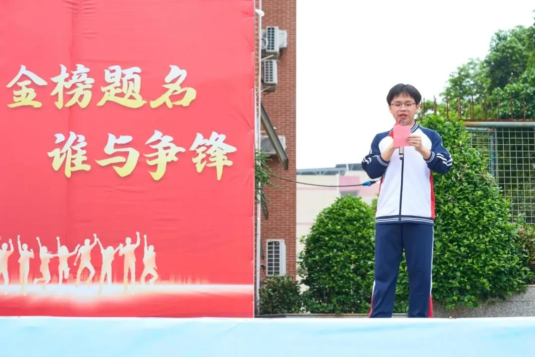 百日冲刺,逐梦中考!七秩芳华,必谱华章! ——兴宁市华侨中学2026届百日誓师大会燃爆全场! 第37张