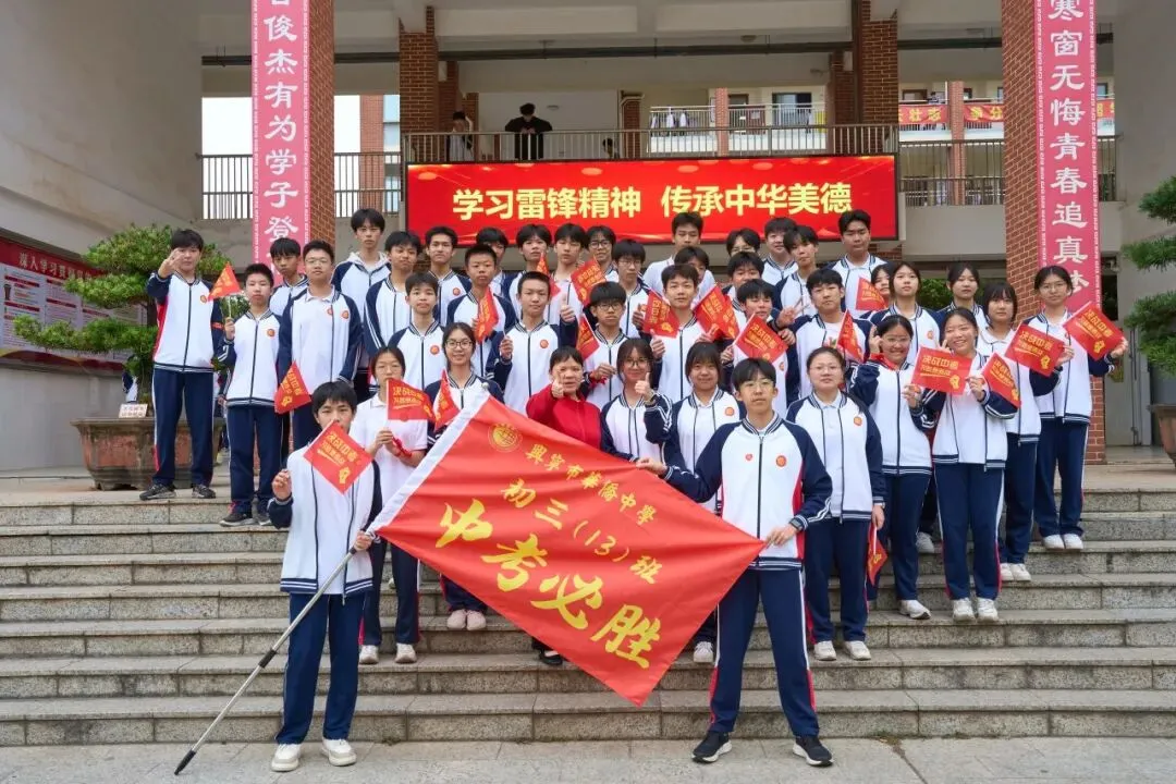 百日冲刺,逐梦中考!七秩芳华,必谱华章! ——兴宁市华侨中学2026届百日誓师大会燃爆全场! 第50张