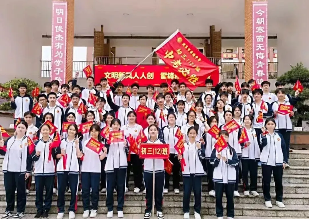 百日冲刺,逐梦中考!七秩芳华,必谱华章! ——兴宁市华侨中学2026届百日誓师大会燃爆全场! 第53张