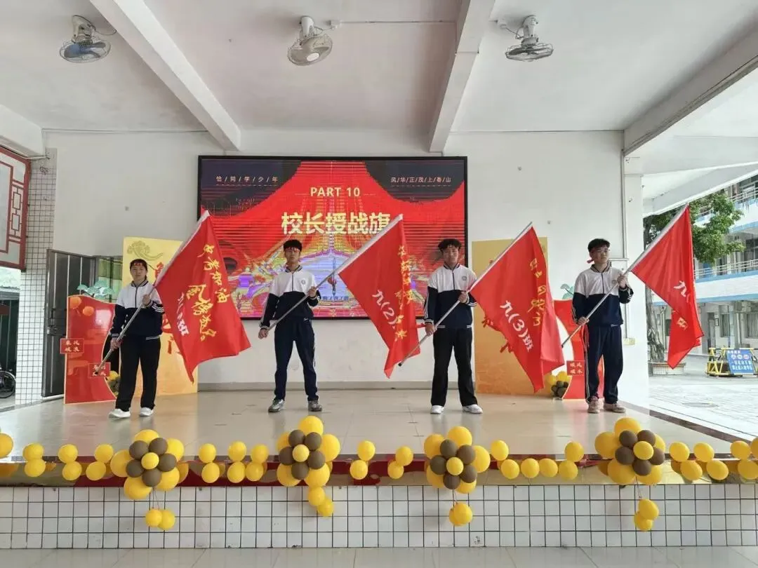 百日冲刺踏征程,青春无悔战中考——广宁县宾亨镇中心学校2026年百日誓师大会 第39张