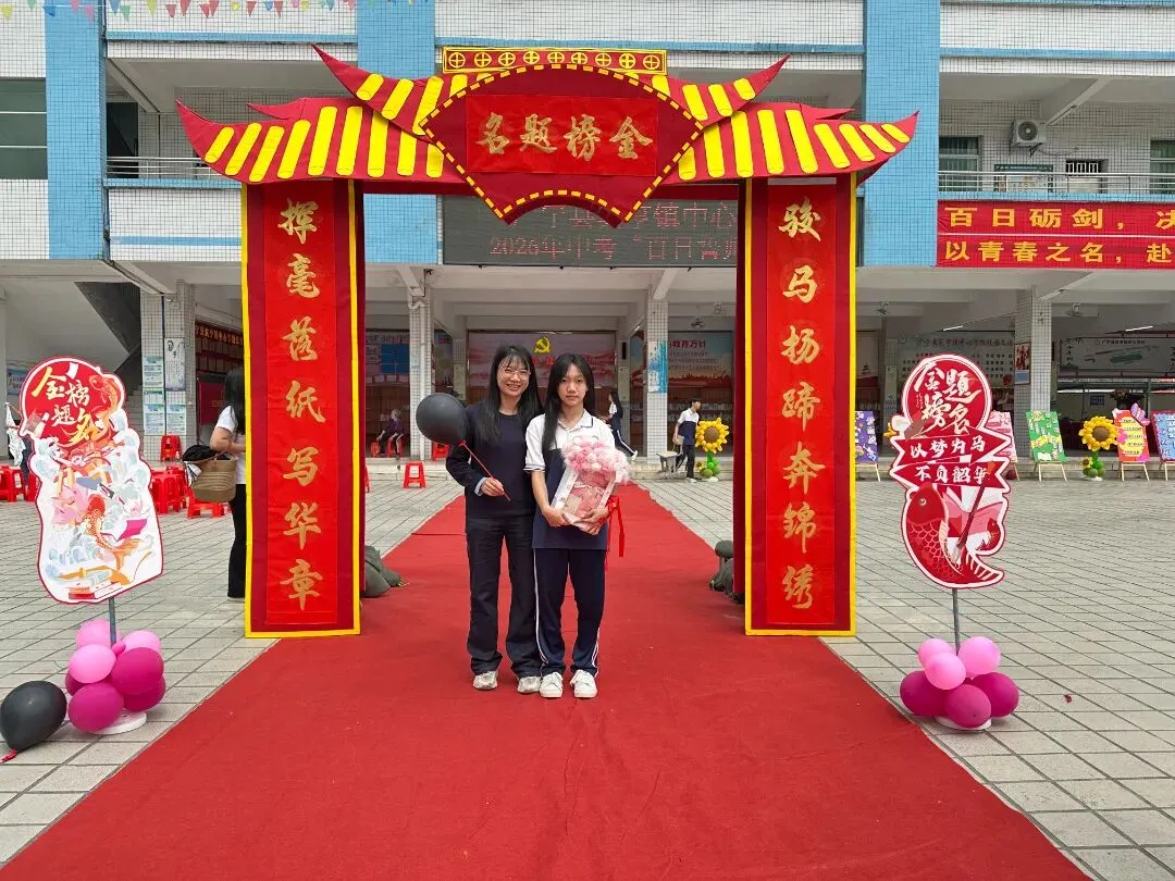 百日冲刺踏征程,青春无悔战中考——广宁县宾亨镇中心学校2026年百日誓师大会 第61张