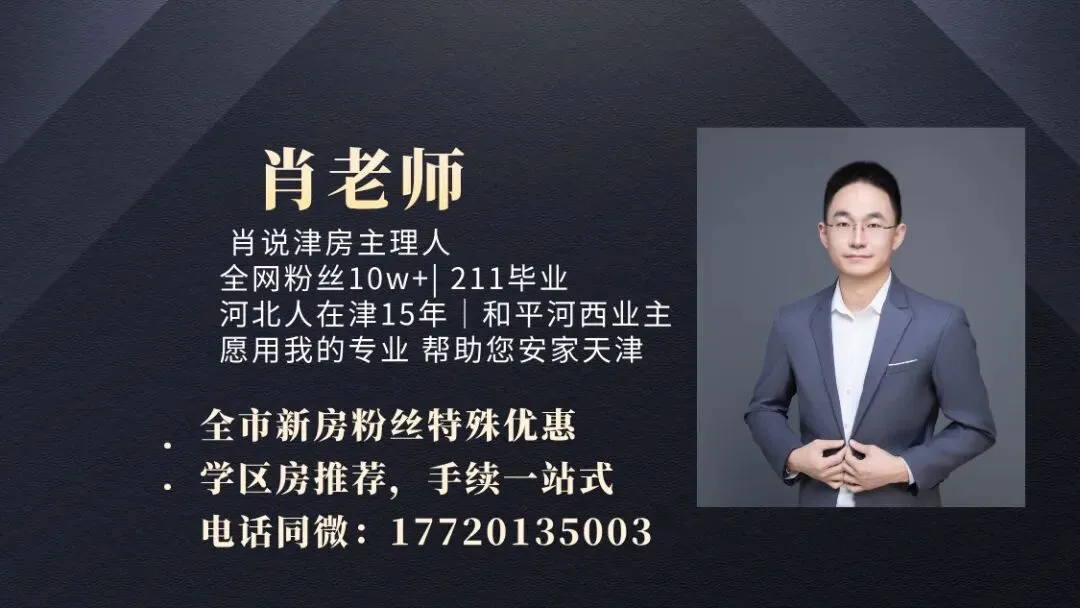 一文解读2026 年天津中考推荐生是什么? 第3张