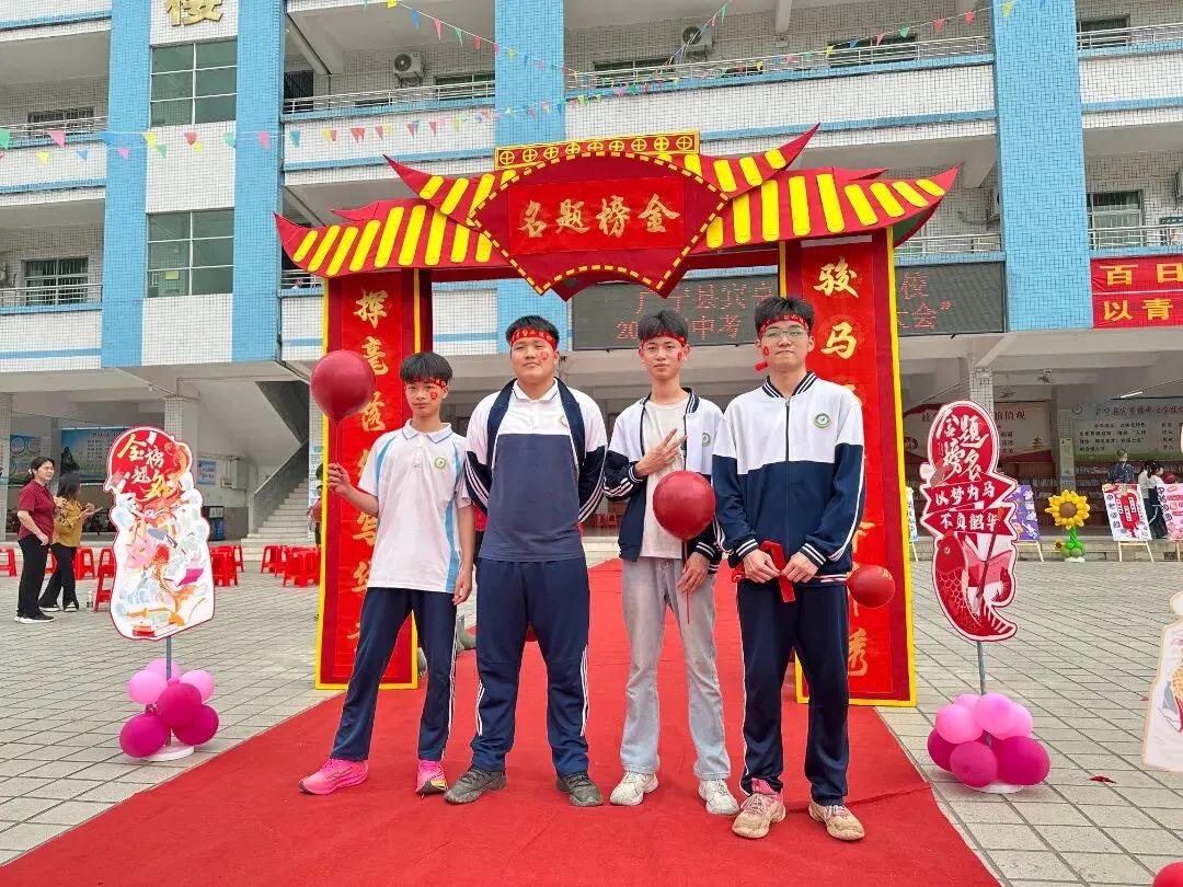 百日冲刺踏征程,青春无悔战中考——广宁县宾亨镇中心学校2026年百日誓师大会 第63张