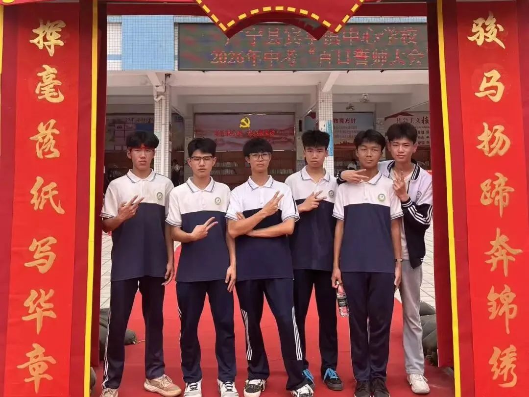 百日冲刺踏征程,青春无悔战中考——广宁县宾亨镇中心学校2026年百日誓师大会 第69张