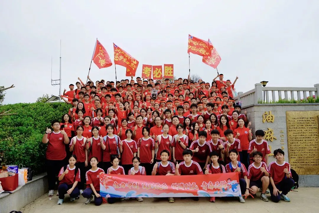 百日砺剑战中考 誓师启航创辉煌——广外附科学城实验学校初三誓师活动圆满落幕 第25张 百日砺剑战中考 誓师启航创辉煌——广外附科学城实验学校初三誓师活动圆满落幕 第25张