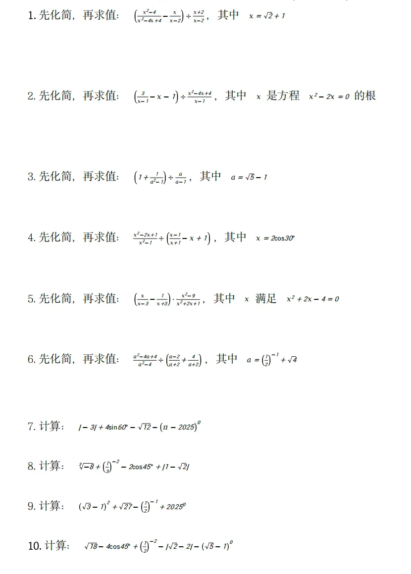 郑州中考数学最后冲刺|付老师13年经验:用对方法+拼尽全力,比盲目刷题高效10倍! 第2张