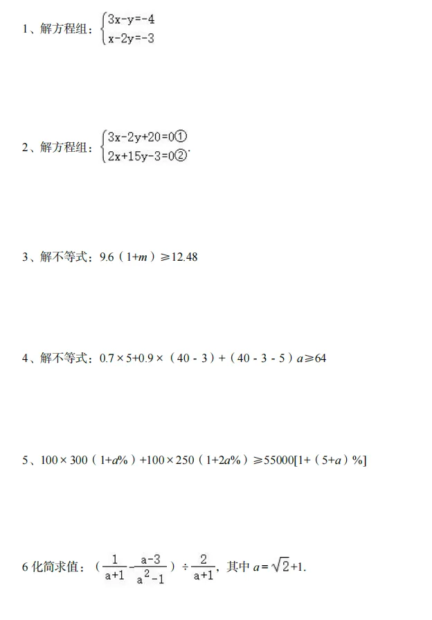 郑州中考数学最后冲刺|付老师13年经验:用对方法+拼尽全力,比盲目刷题高效10倍! 第3张