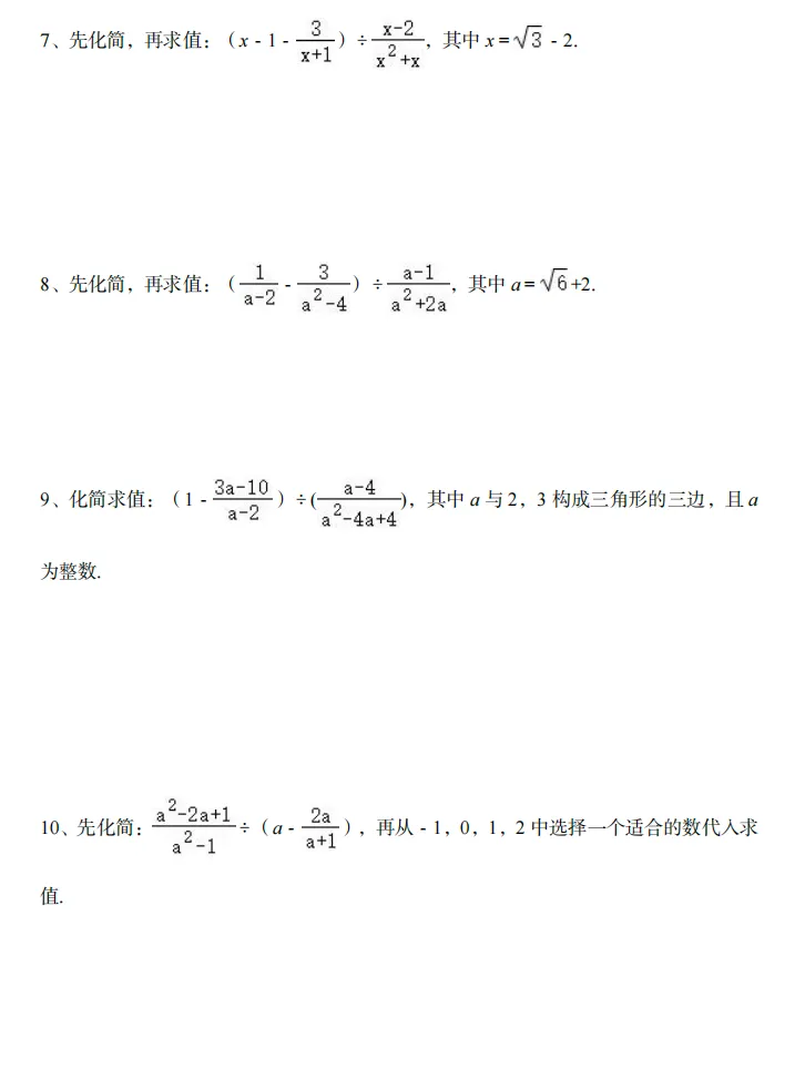 郑州中考数学最后冲刺|付老师13年经验:用对方法+拼尽全力,比盲目刷题高效10倍! 第4张