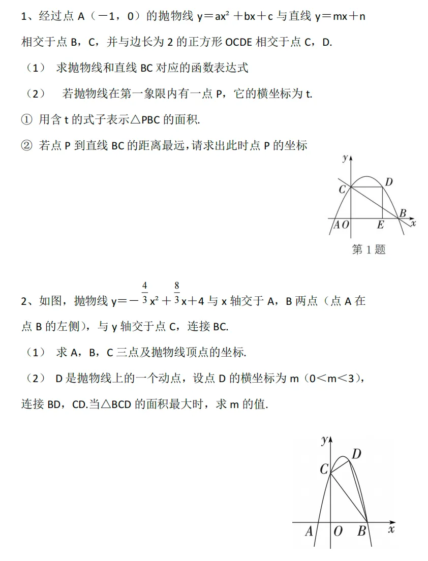 郑州中考数学最后冲刺|付老师13年经验:用对方法+拼尽全力,比盲目刷题高效10倍! 第5张