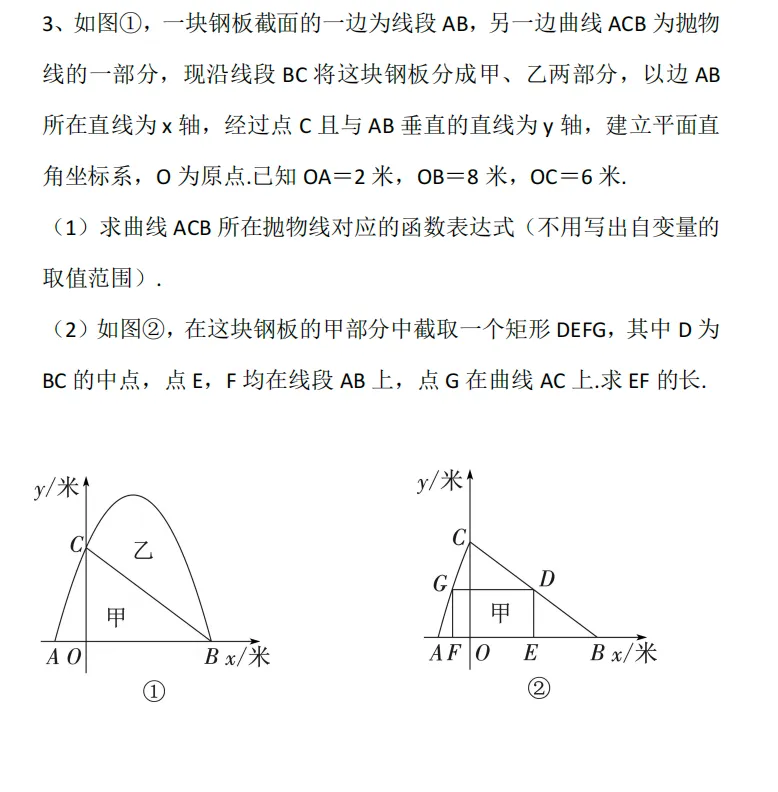 郑州中考数学最后冲刺|付老师13年经验:用对方法+拼尽全力,比盲目刷题高效10倍! 第6张