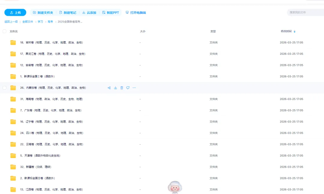 太全了!历年高考真题电子版,语数英物化生史地政全都有 第4张