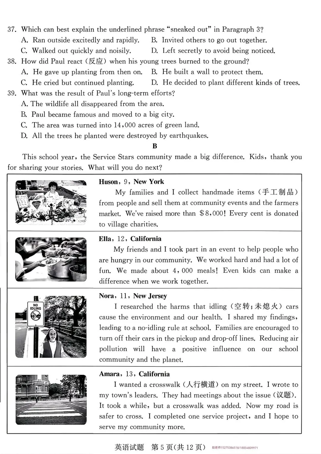 2025年泰安市中考英语真题 第5张