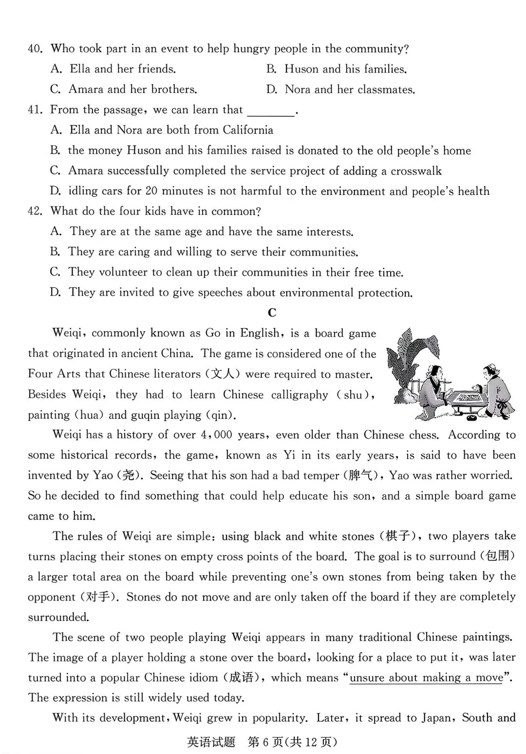 2025年泰安市中考英语真题 第6张