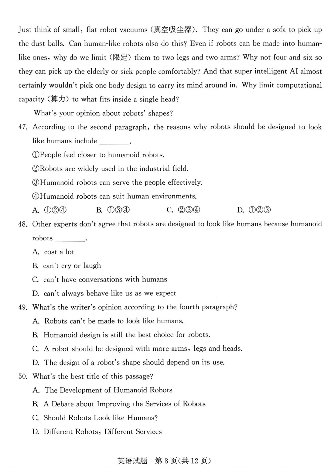 2025年泰安市中考英语真题 第8张