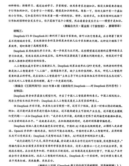 2026东莞一模语文及数学试题试卷及答案,限时分享下载! 第3张 2026东莞一模语文及数学试题试卷及答案,限时分享下载! 第3张