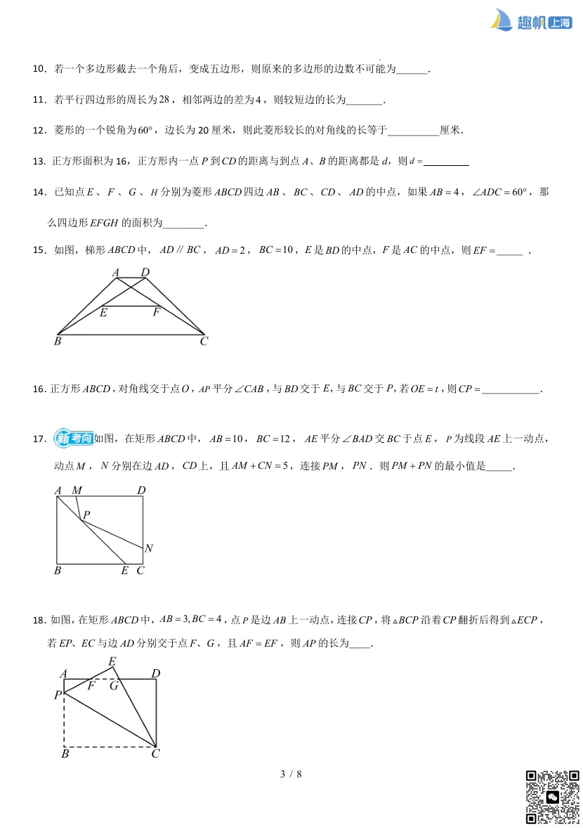 收藏!八年级第一次月考真题卷+详细解析,精准备考一步到位! 第3张