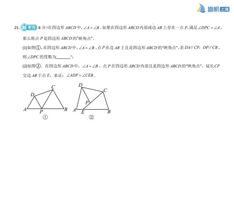 收藏!八年级第一次月考真题卷+详细解析,精准备考一步到位! 第7张
