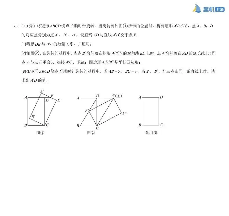 收藏!八年级第一次月考真题卷+详细解析,精准备考一步到位! 第8张