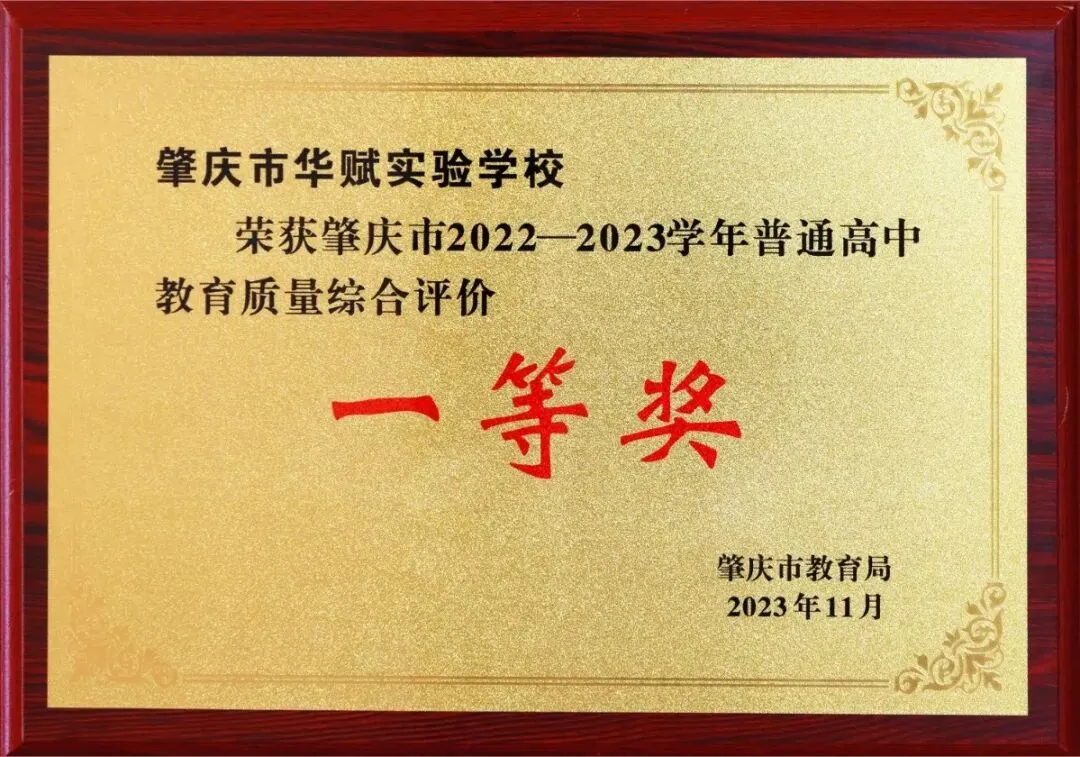 中考生关注!回肇庆高新区报考中考的初中毕业生必读 第10张