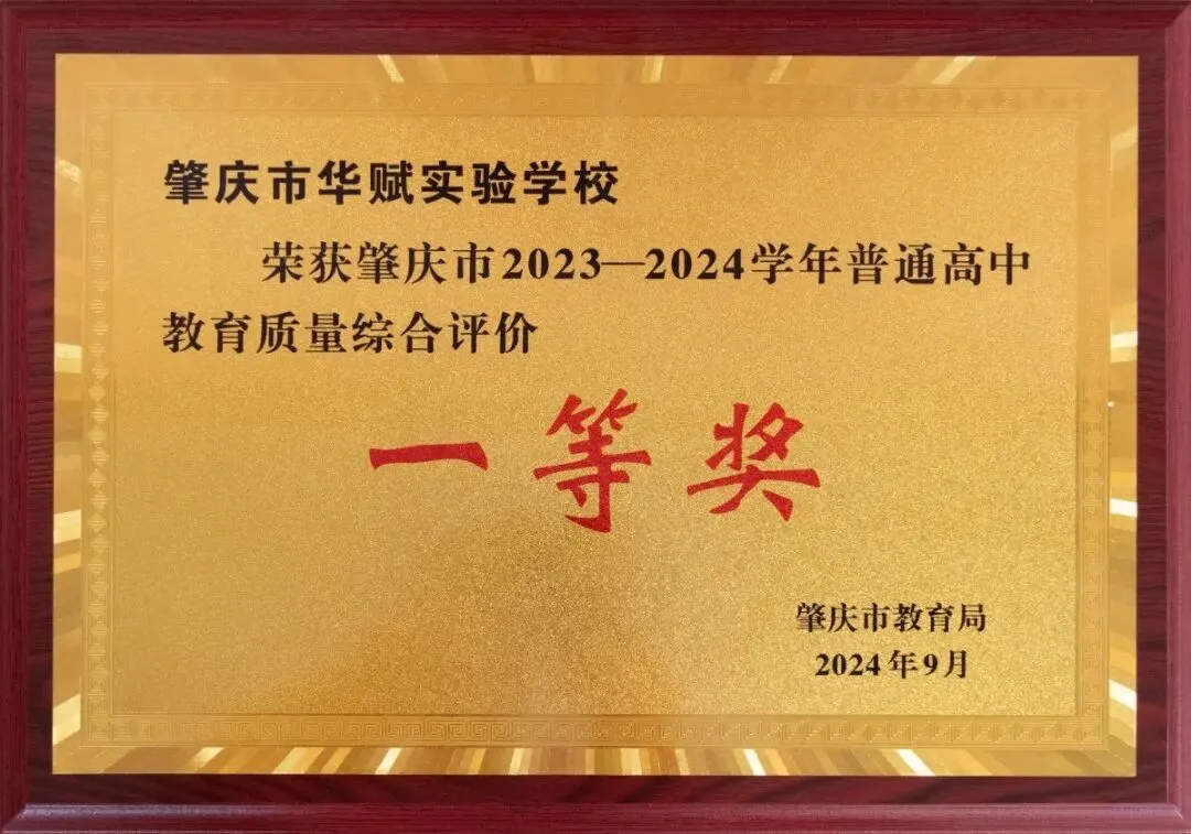 中考生关注!回肇庆高新区报考中考的初中毕业生必读 第11张