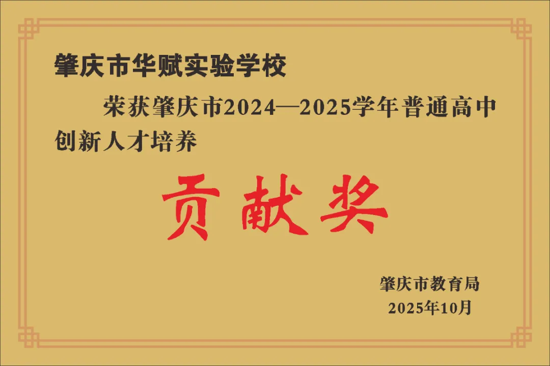中考生关注!回肇庆高新区报考中考的初中毕业生必读 第12张
