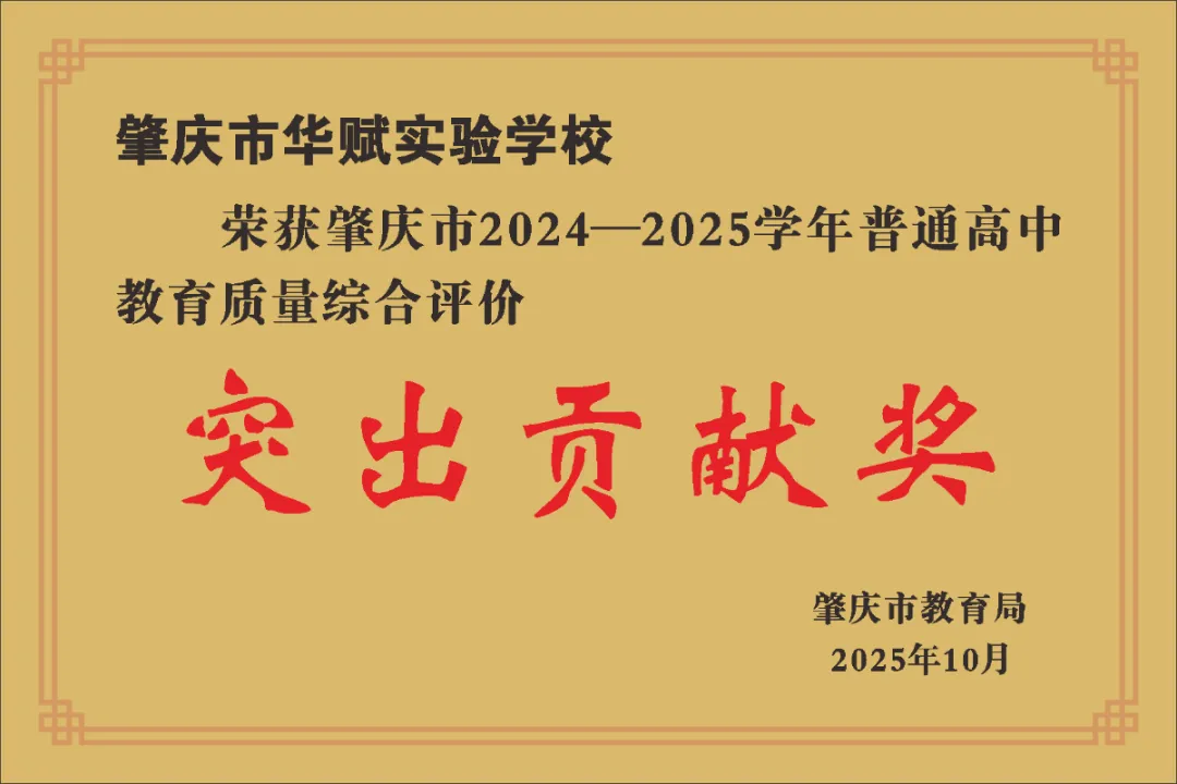 中考生关注!回肇庆高新区报考中考的初中毕业生必读 第13张